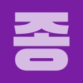프로필
