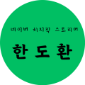 프로필