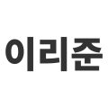 프로필