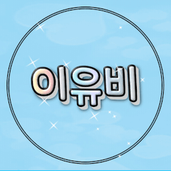 프로필