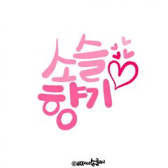 프로필