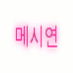 프로필