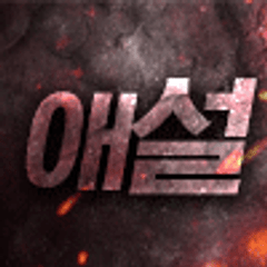 프로필