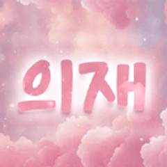프로필