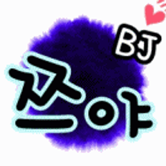 프로필