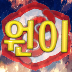 프로필