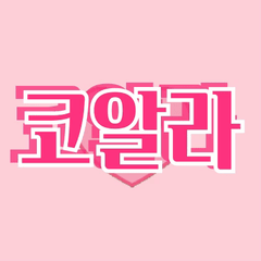 프로필