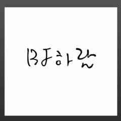 프로필