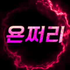프로필