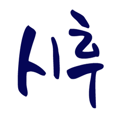 프로필