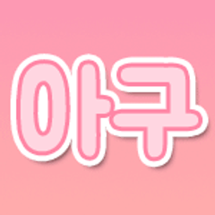 프로필