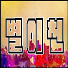 프로필
