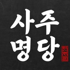 프로필