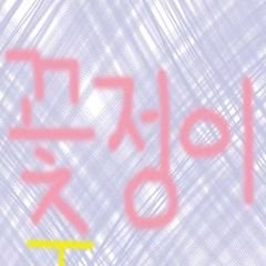 프로필