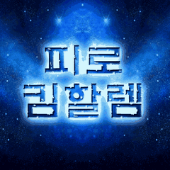 프로필