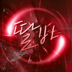 프로필