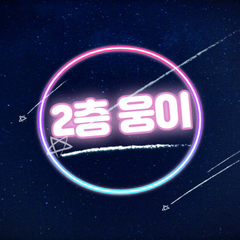 프로필
