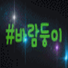 프로필