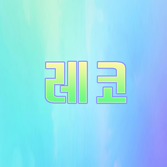 프로필