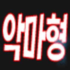 프로필