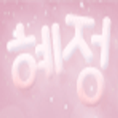 프로필