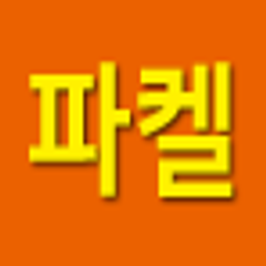 프로필