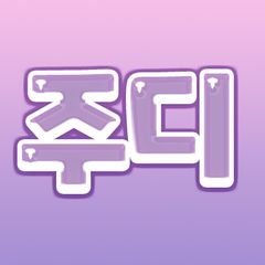 프로필