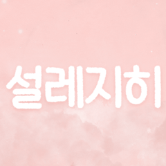 프로필