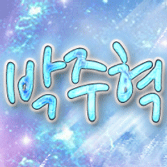 프로필