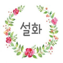 프로필