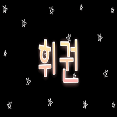 프로필