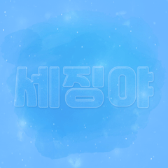 프로필