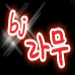 프로필