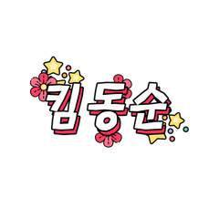 프로필