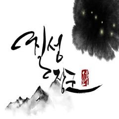 프로필