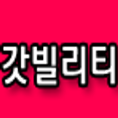 프로필