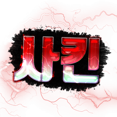 프로필