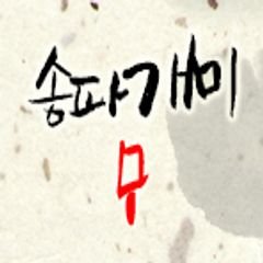 프로필