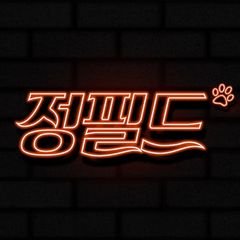 프로필