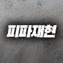 프로필