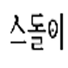 프로필