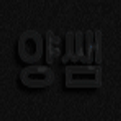 프로필