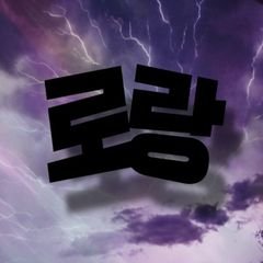 프로필
