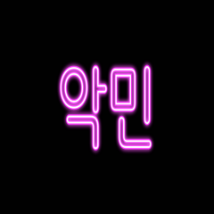프로필