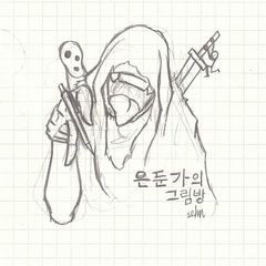 프로필