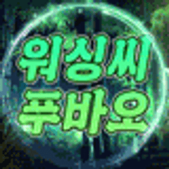 프로필