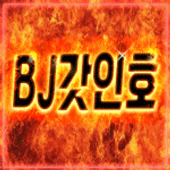 프로필