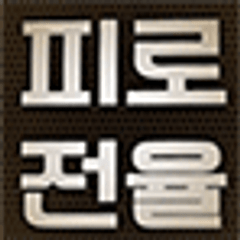 프로필