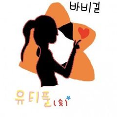 프로필