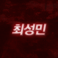 프로필